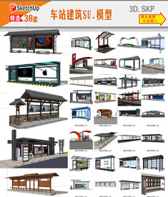 创意候车亭SU模型