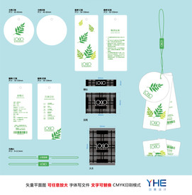 吊牌 水洗牌 服装唛头 标签