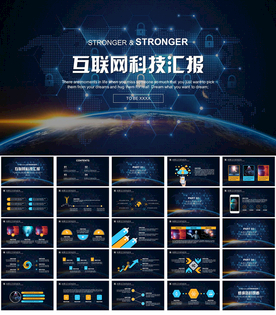 科技人工智能大数据PPT