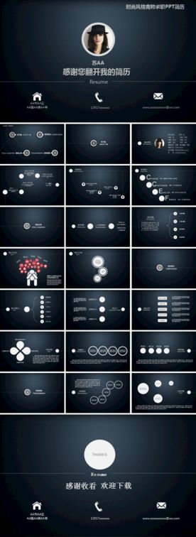 黑色大气个人求职简历PPT模板
