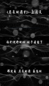 后来的我们歌曲配乐
