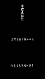 带你去旅行歌词版