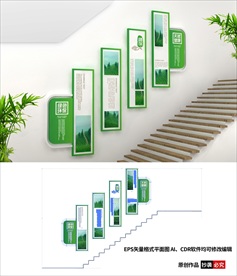 绿色楼梯文化墙
