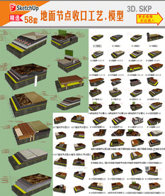 地面铺装结构大样