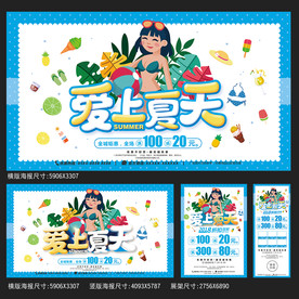 夏天