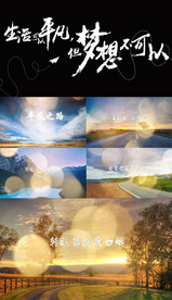 歌曲平凡之路配乐成品