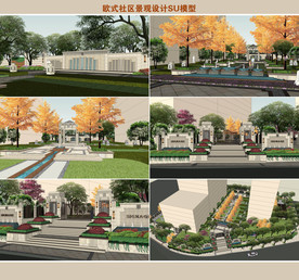 欧式社区景观设计