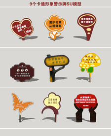 卡通形象警示牌