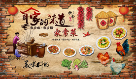 家的味道美食复古背景墙