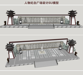 人物纪念广场设计