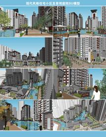 现代风格住宅小区及景观庭园