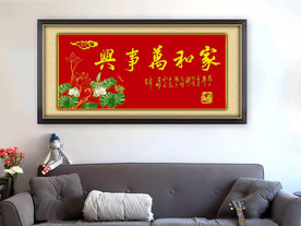 家和万事兴   荷花   玉器