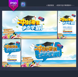 招生