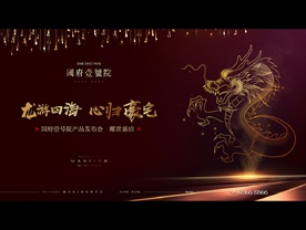 中式 地产 豪宅