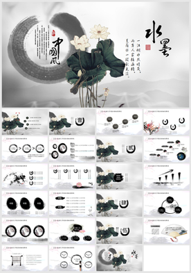 2018中国风年终报告模板