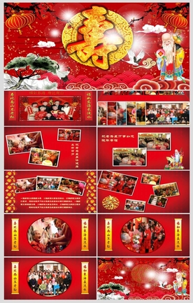 老人生日寿宴祝寿庆典视频PPT