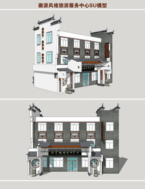 徽派风格旅游服务中心