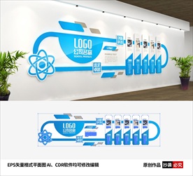 科技企业文化墙