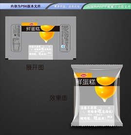 鲜蛋糕包装 平面展开分层文件