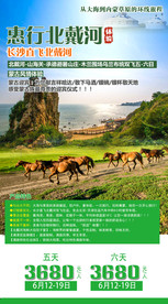 北戴河