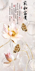 玉雕家和富贵玄关装饰画