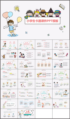 卡通教育PPT