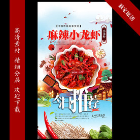 麻辣小龙虾