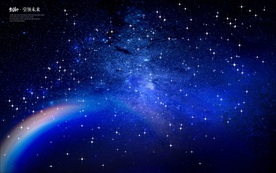 星空