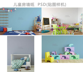 儿童室墙纸样机