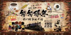 怀旧复古咖啡背景墙