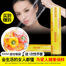 保鲜膜创意主图