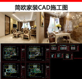 简欧家装cad施工图