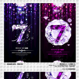 7周年庆