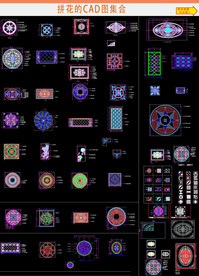 拼花的CAD图集