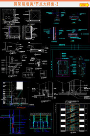 隔墙类节点大样图集