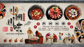 中国川味美食背景墙