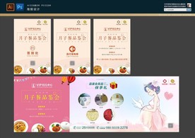 月子中心品鉴会