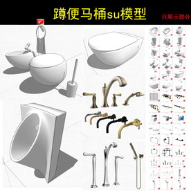 蹲便马桶su模型