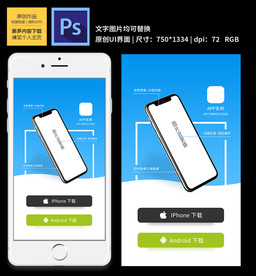 app分享下载页面