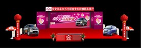 静展   车展效果