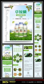 草铵膦淘宝详情