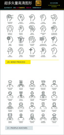 通用常用网络界面图标icons