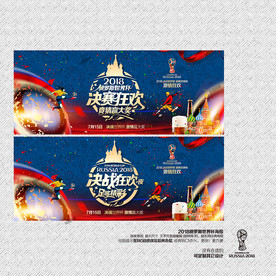 2018 俄罗斯世界杯