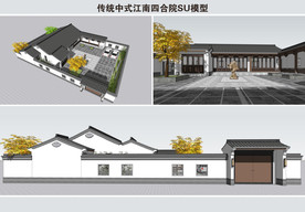 传统中式江南四合院