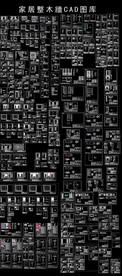 整木墙家居CAD拆单图库