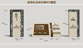 高档社区标识牌