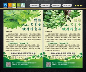 艾草