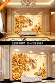 花开富贵电视背景墙