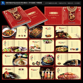 菜单画册