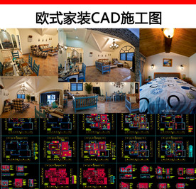 地中海（二房）cad全套施工图